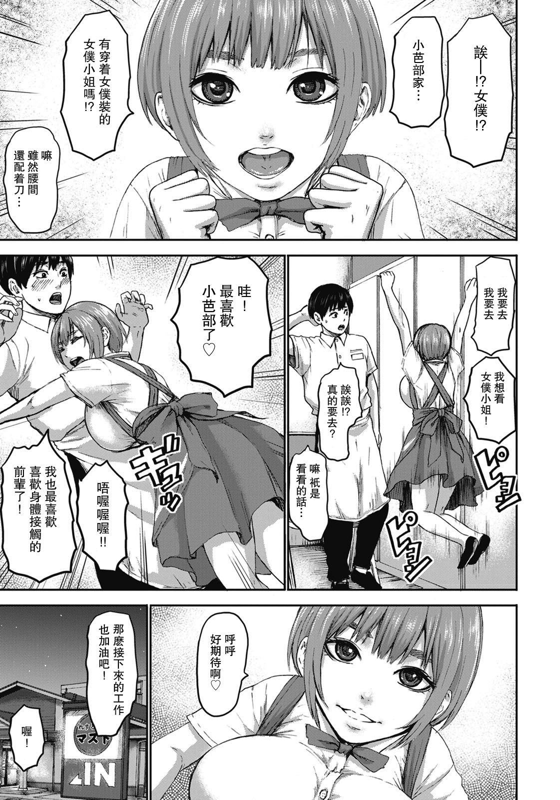 [PIero] Shichinin no Mama Ch. 3 (ANGEL Club 2020-09) [Chinese] [瓜皮汉化] [Digital] page 3 full