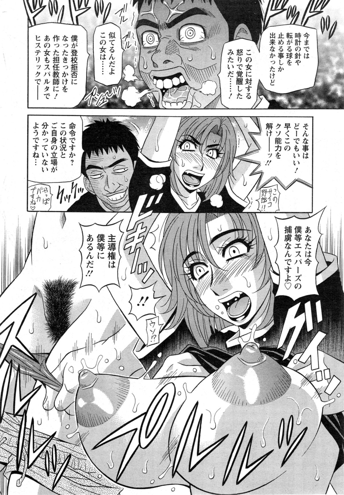 Action Pizazz DX 2014-05 page 30 full
