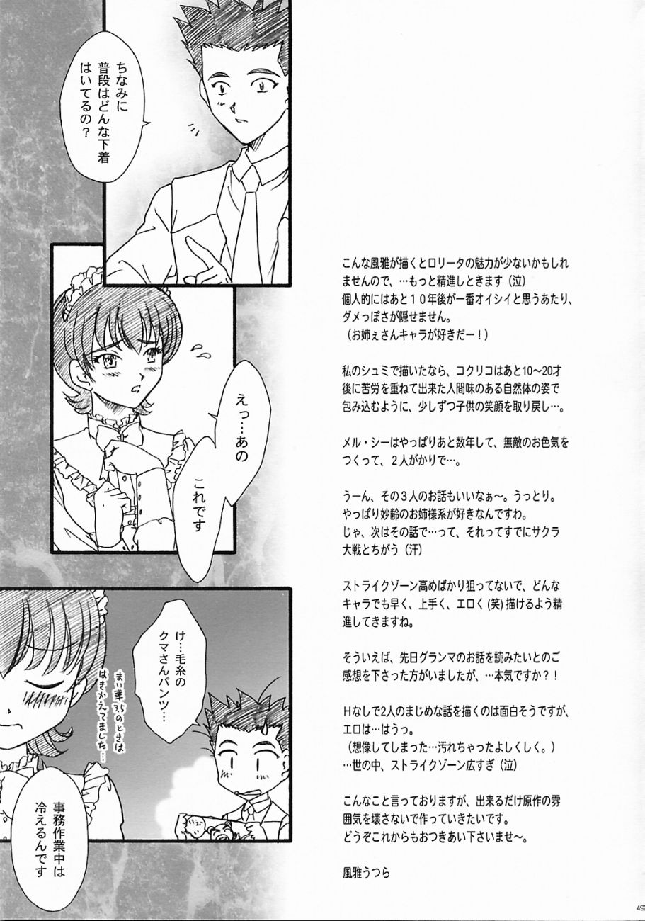 [TSK (Fuuga Utsura)] Maihime ~Karen~ 5 Pari yori. (Sakura Taisen) page 48 full