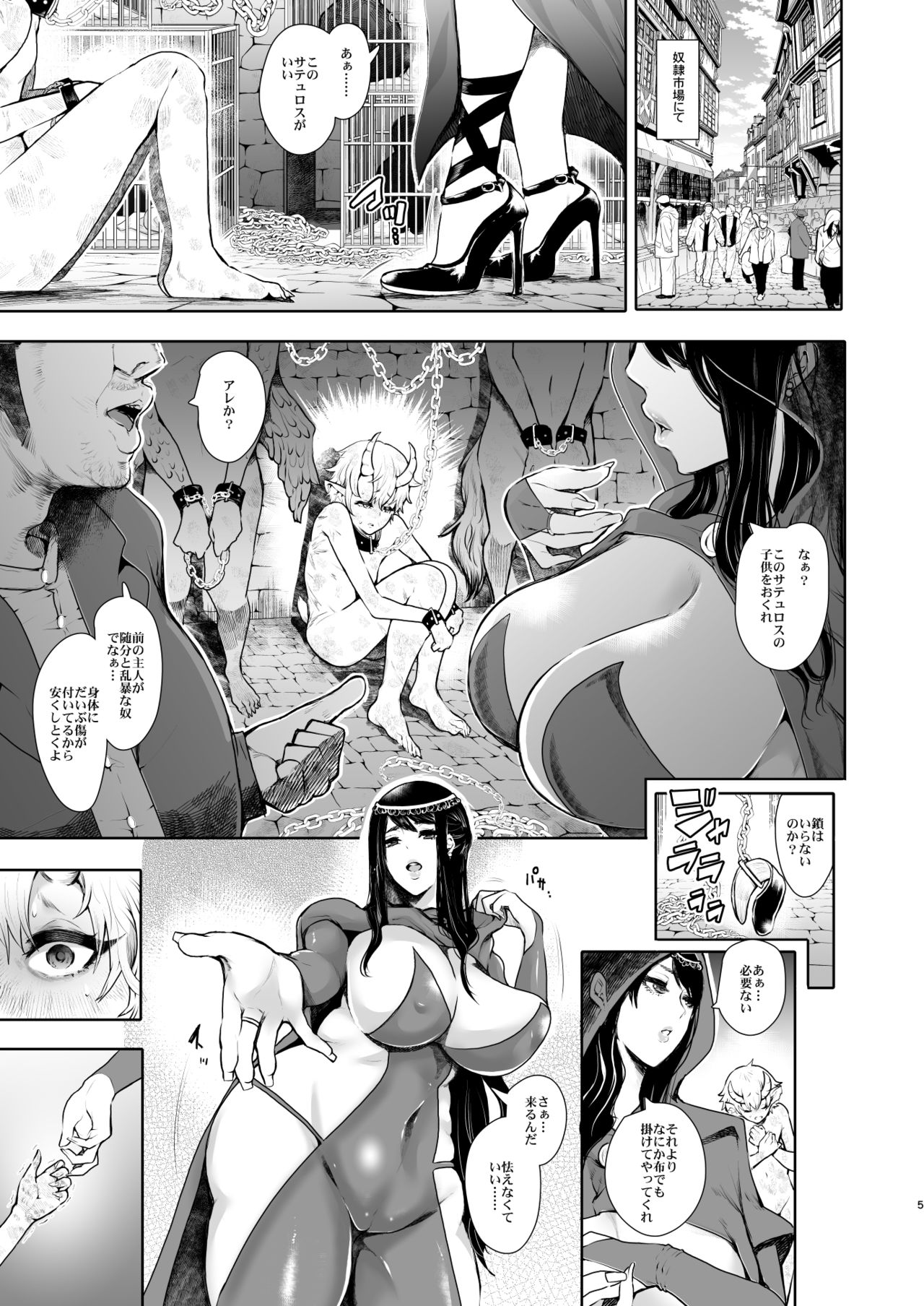 [KNUCKLE HEAD (Shomu)] Majo no Onee-san wa Totemo Yasashii Hito deshita [Digital] page 4 full