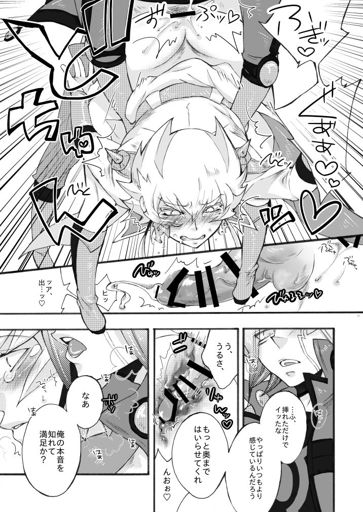 [LIGAYA (ligaya)] WELL, ALL JOKING ASIDE (Yu-Gi-Oh! 5D's) [Digital] page 8 full