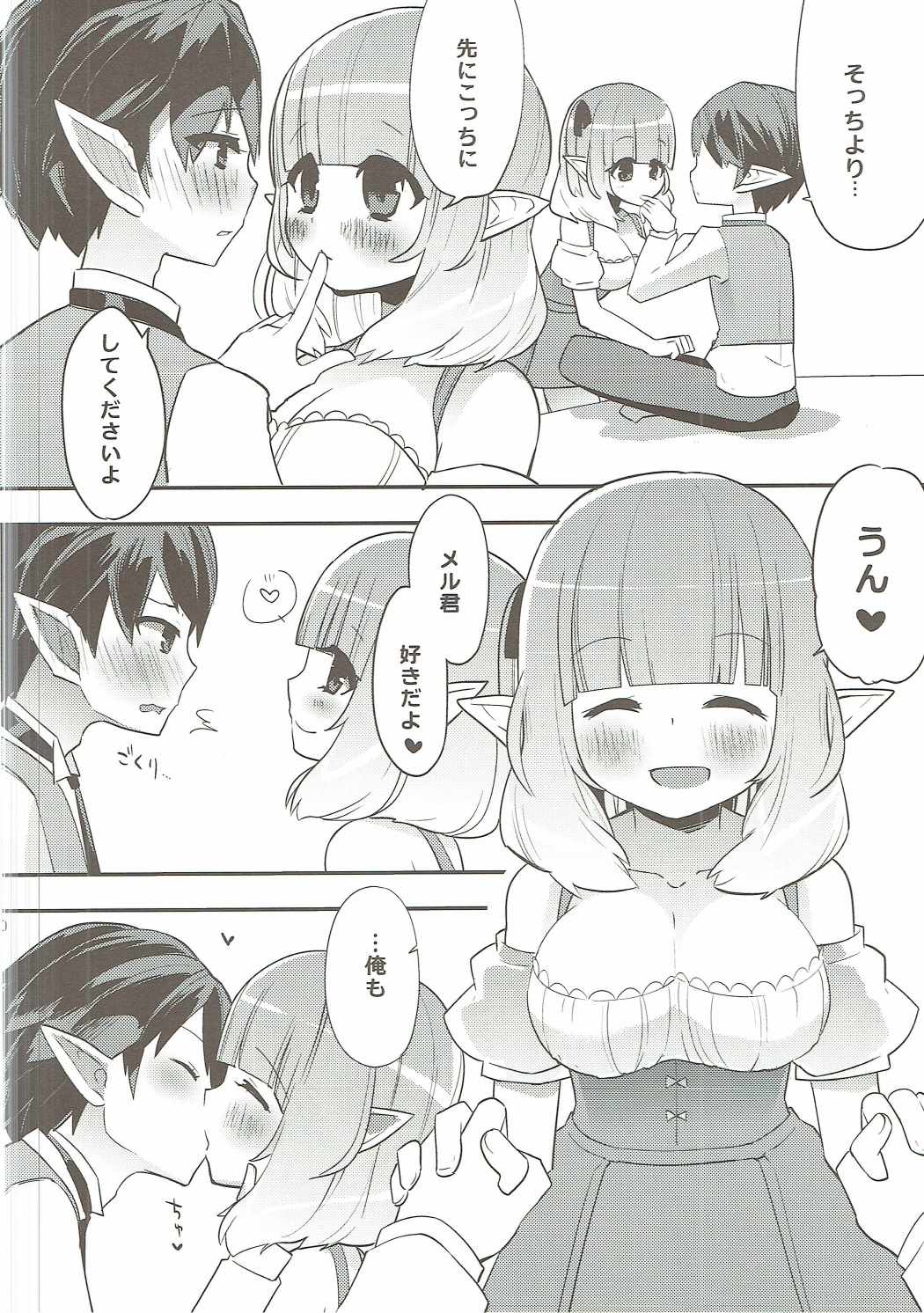 (C88) [a440 (aula)] making (Dragon Quest X) page 19 full