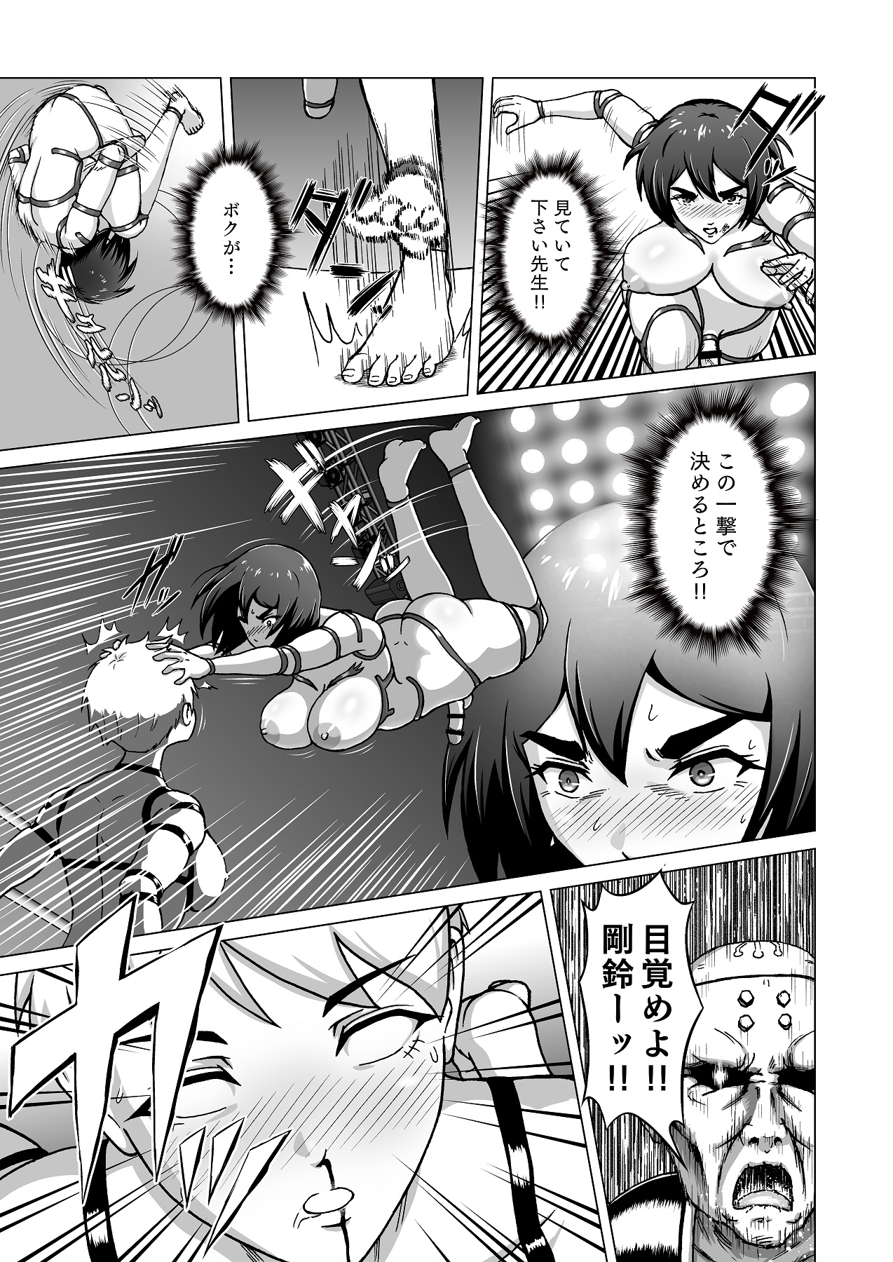 [Mukyuu Dynamic (Mukyuu)] Futanari!! Duel Fuckers page 25 full