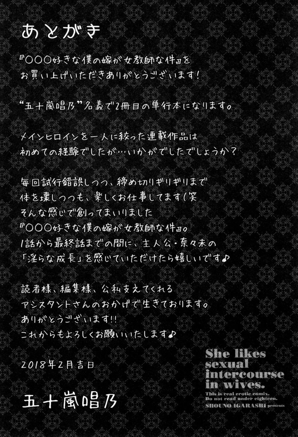 [Igarashi Shouno] ○○○ Suki na Boku no Yome ga Onna Kyoushi na Ken [Digital] page 200 full