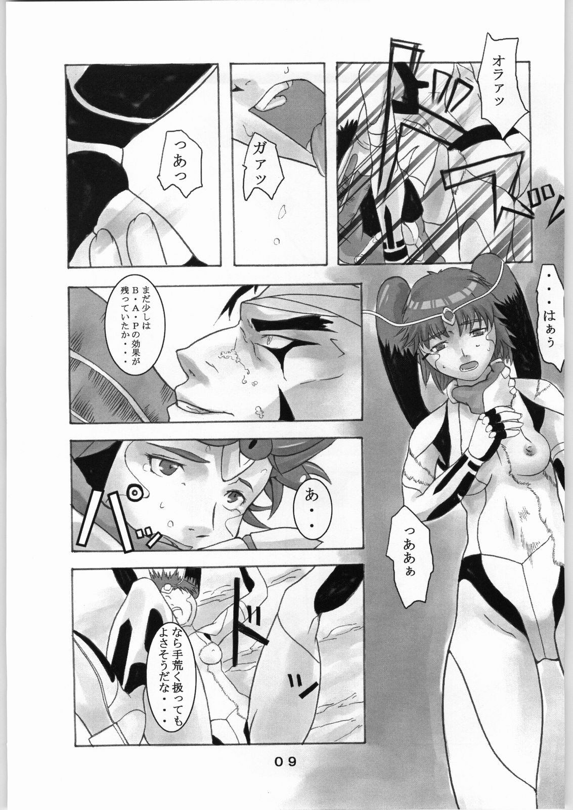 [Kigeki Banzai (Suzuhara Kouki)] Asuka Toieba Kono Asuka! (Hengen Sennin Asuka) page 8 full