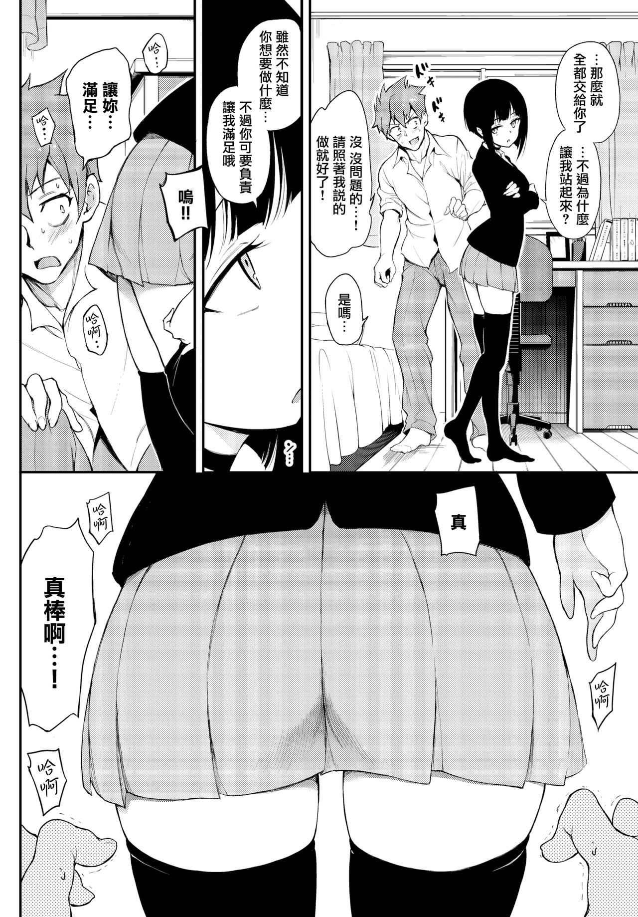 [Kyockcho] Miyabi na Senpai (COMIC BAVEL 2020-05) [Chinese] [無邪気漢化組] [Digital] page 4 full