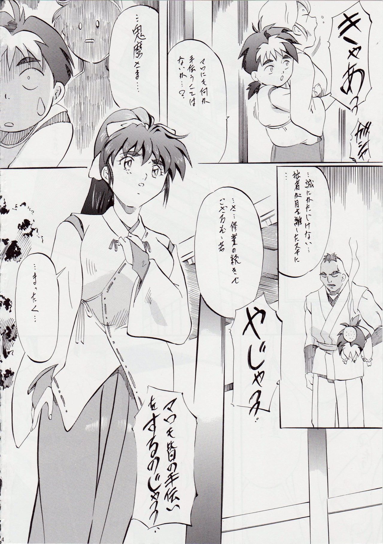 [Busou Megami (Kannaduki Kanna)] AI&MAI I (Injuu Seisen Twin Angels) page 3 full