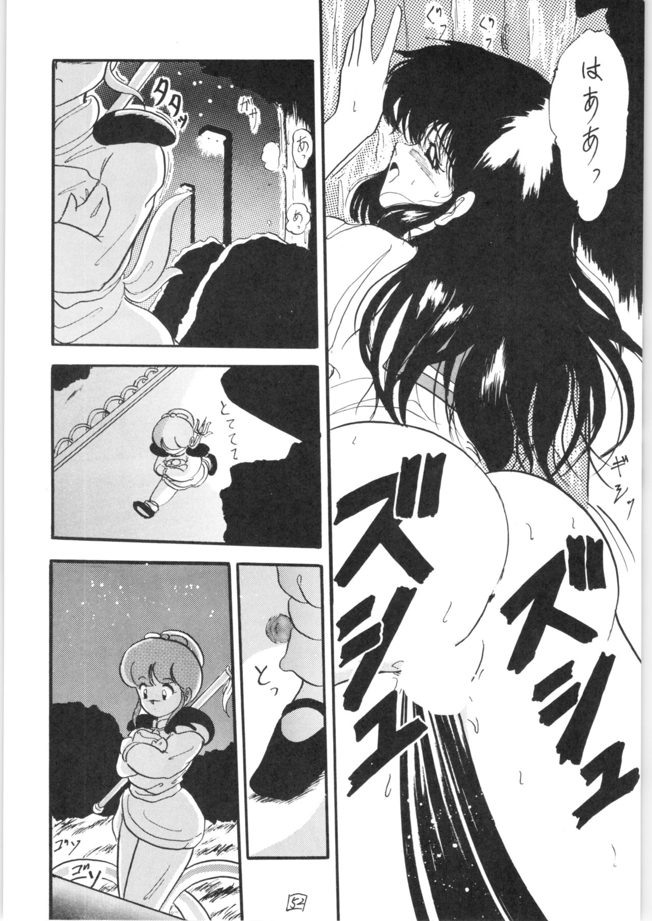 [L-Gauge Sha (Shouryuu)] WA (Ranma 1/2) page 51 full