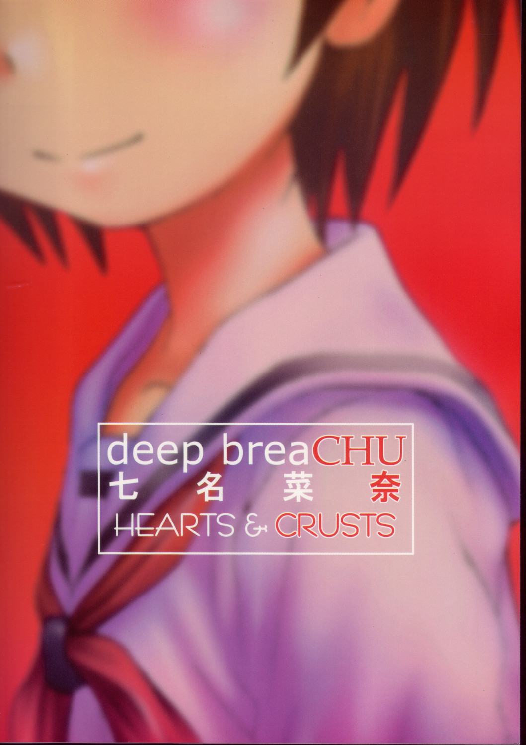 (C69)[HEARTS & CRUSTS (Naname Nana)] deep breaCHU (Kamichu!) page 22 full