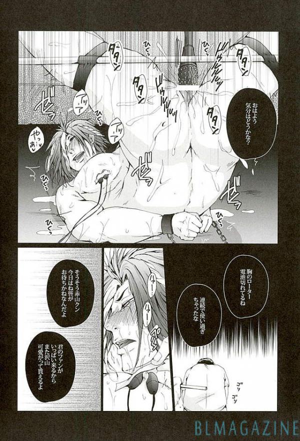 (After Match Function 2) [Gamanjiru-ni-chinpaipai (Kan<da>chi)] Kedamono (ALL OUT!!) page 13 full