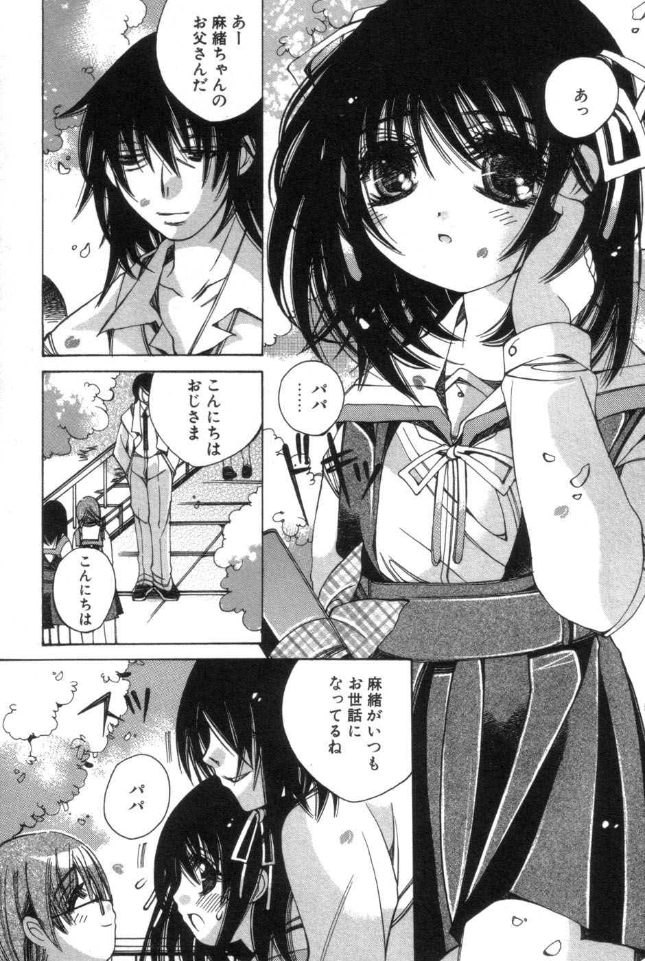 [Kanda Matsu] Hitori ja Dekinaino page 24 full