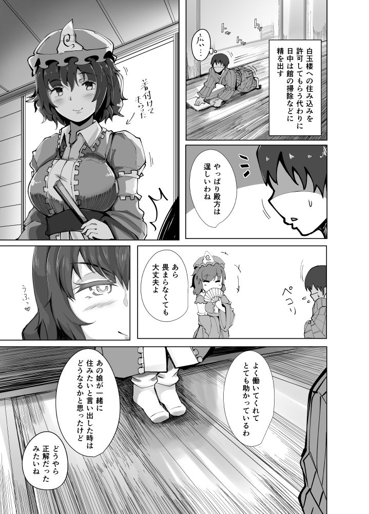 [Seiun Neopolis (Fuji Norihiro)] Konpaku Sengen 2 (Touhou Project) [Digital] page 8 full