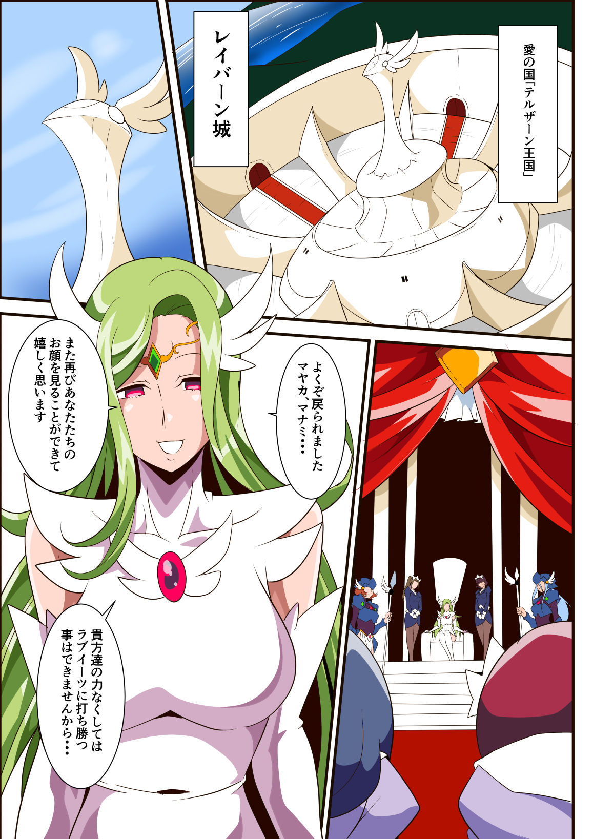 [Warabimochi] Ai no Senshi Love Tear Soushuuhen 1 page 85 full