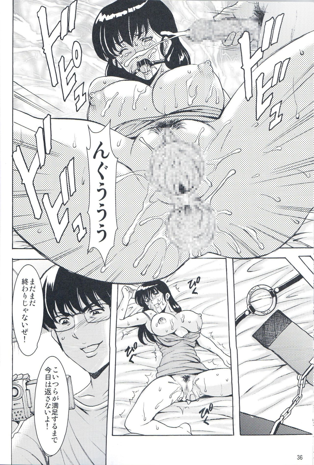 (C91) [Syouryu Yasui-Kai (Hoshino Ryuichi)] Hitozuma Kanrinin Kyouko Choukyou Hen 4 (Maison Ikkoku) page 33 full