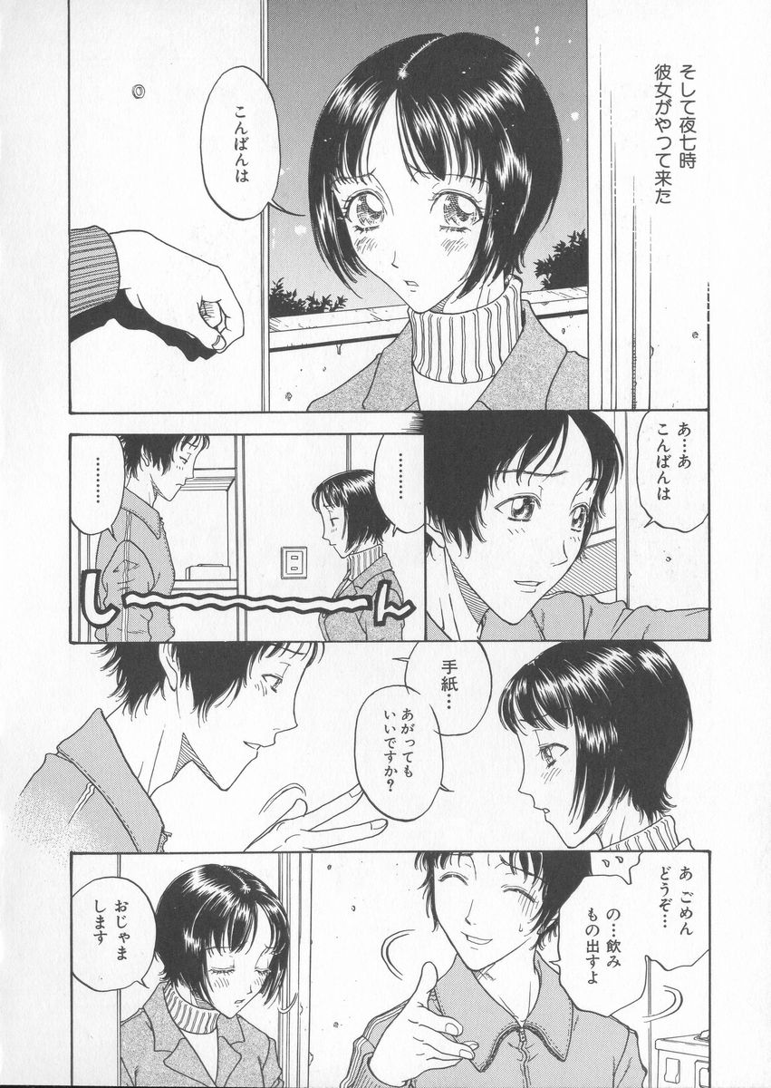 [Kobayashi Shounenmaru] Tsuya Goyomi Nure Hana Nenkan page 168 full