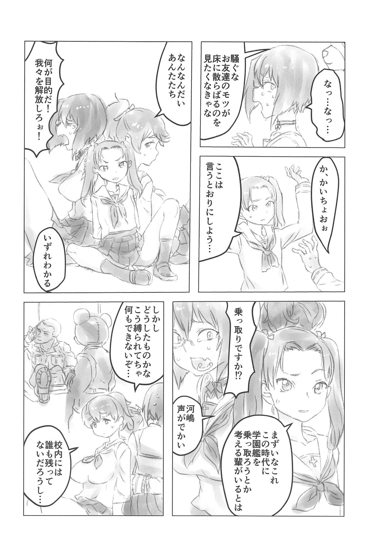 (Panzer Vor! 13) [Xikyougumi (Sukeya Kurov)] Momo-chan no Ichiban Nagai Hi (Girls und Panzer) page 5 full