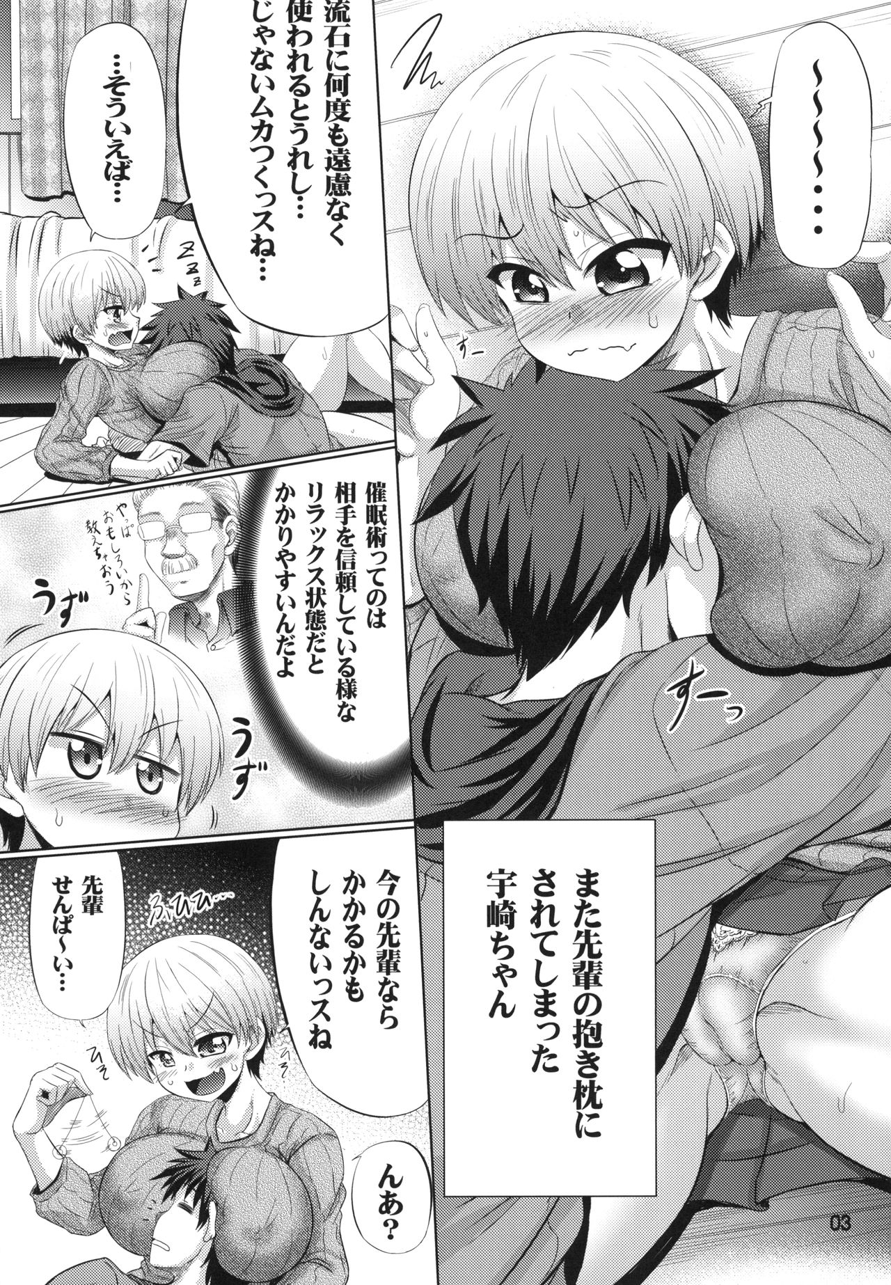 [Macchadokoro (Warashibe)] Uzaki-chan wa Sukebe Shitai (Uzaki-chan wa Asobitai!) [Digital] page 3 full