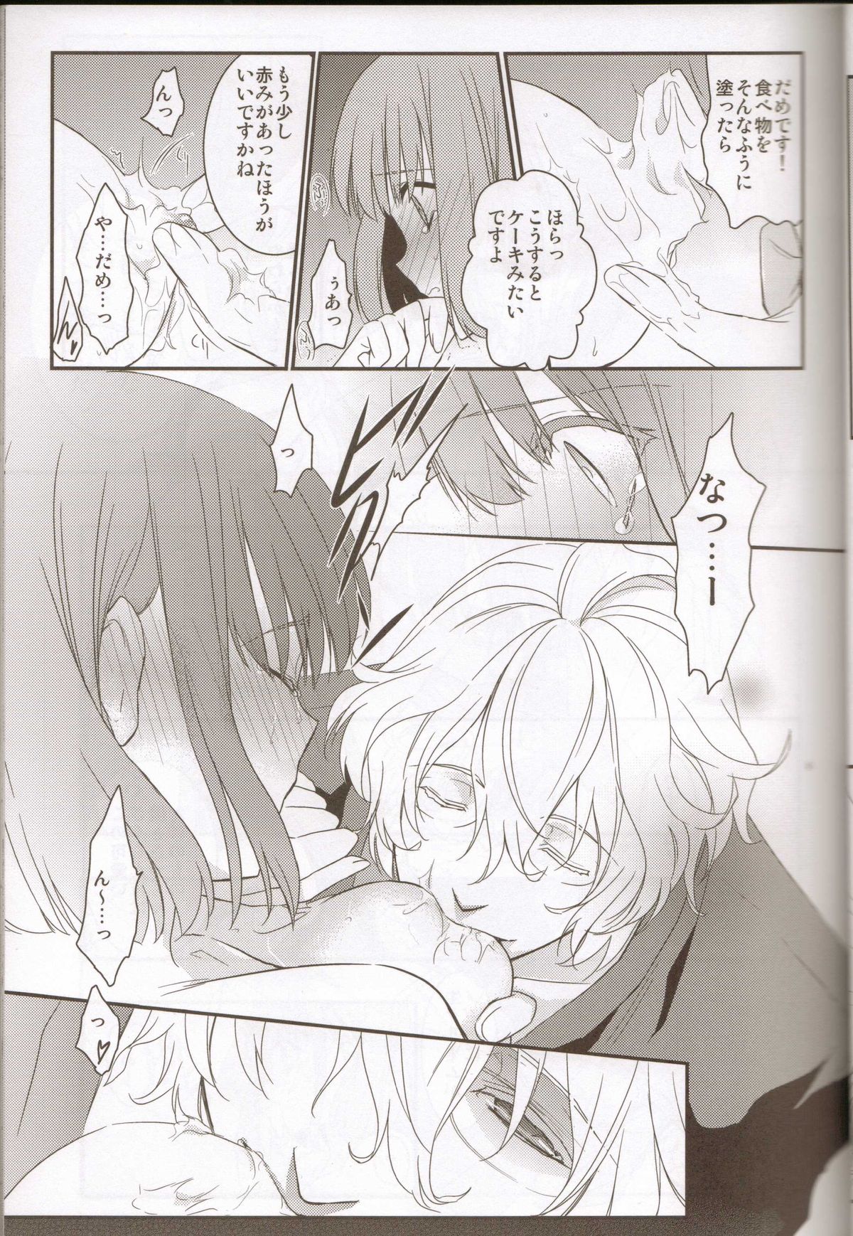 (SPARK6) [NEVER GIVE UP, SoW (Nekonattou, Ruko)] Honey Coming Sweet Love Lesson (Uta no Prince-sama) [Incomplete] page 8 full