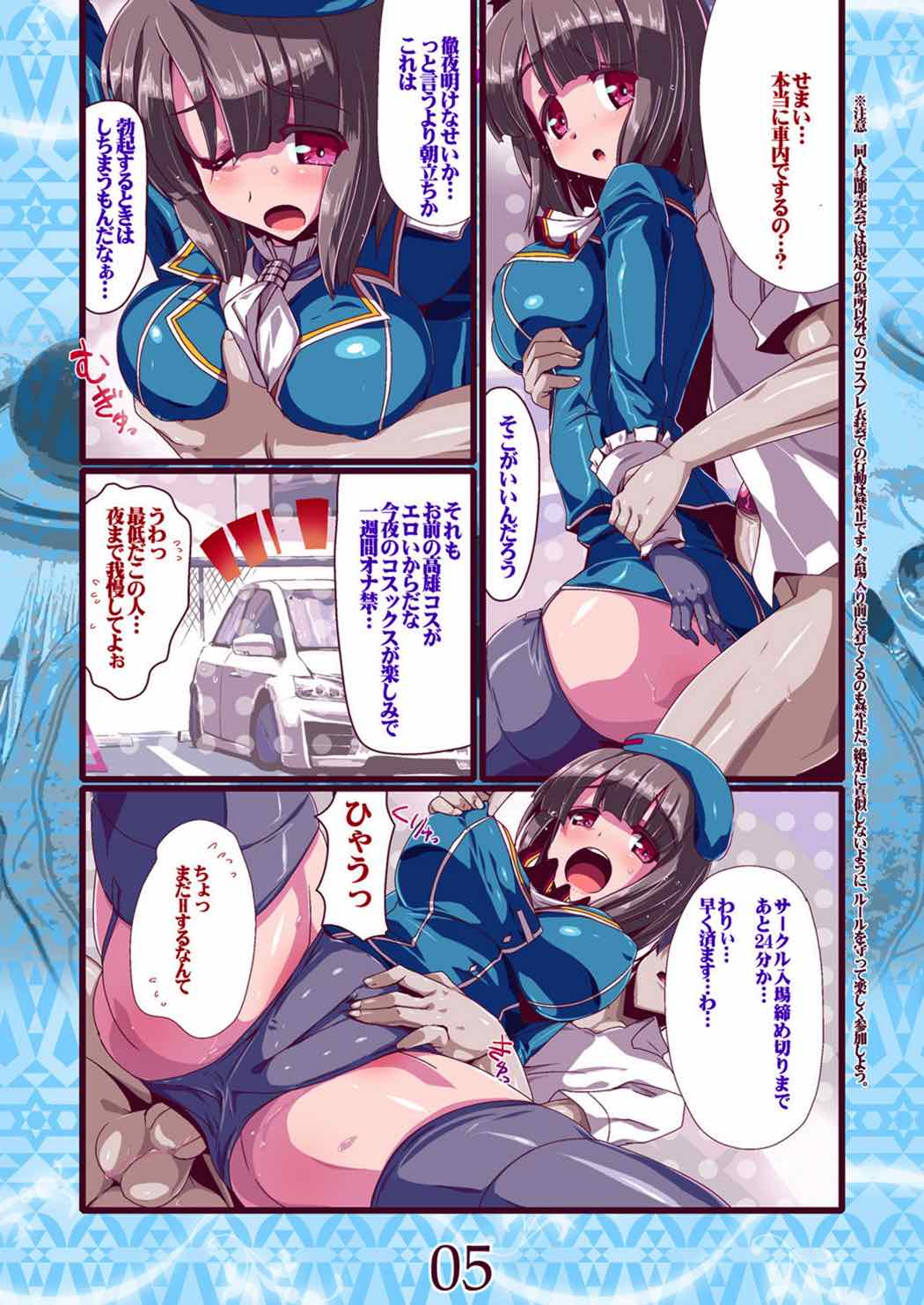 (C86) [MarineSapphire (Hasumi Milk)] Merun Culture 13 (Kantai Collection -KanColle-) page 4 full