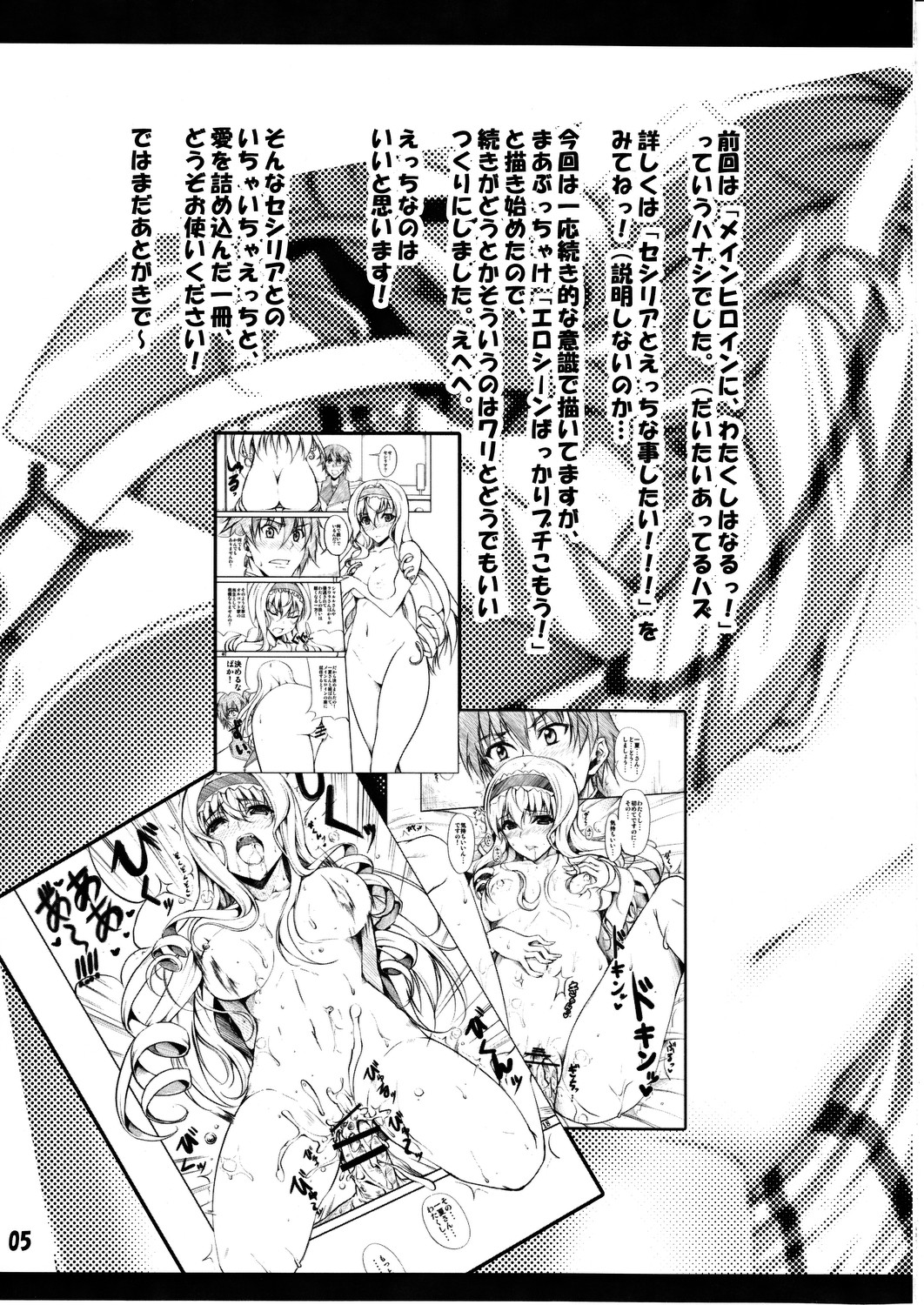 [RED CROWN (Ishigami Kazui)] Cecilia to Love Love H ga shitai!!! (Infinite Stratos) page 4 full