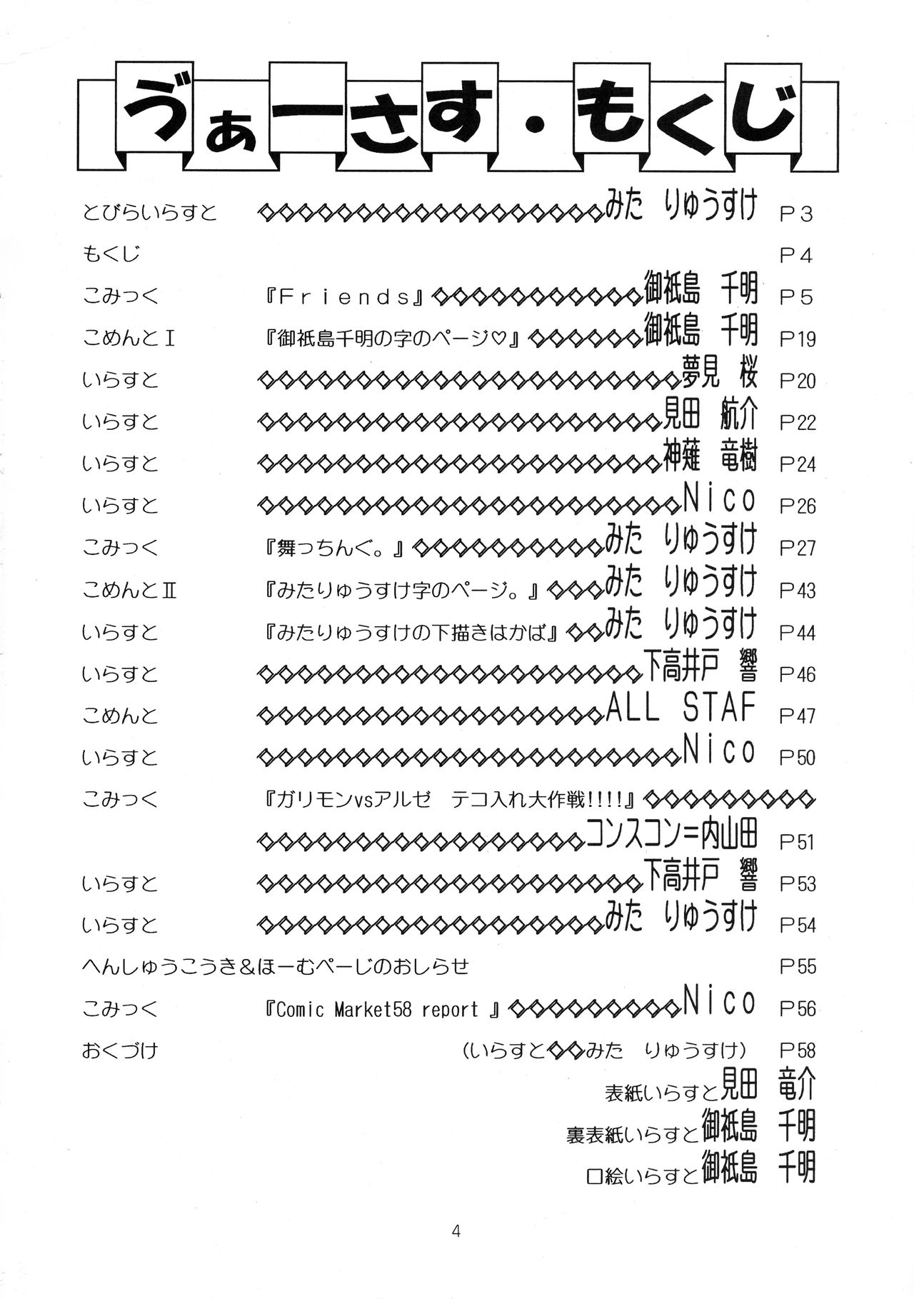 (C59) [Okazu Club (Various)] VS (Capcom VS SNK) page 5 full