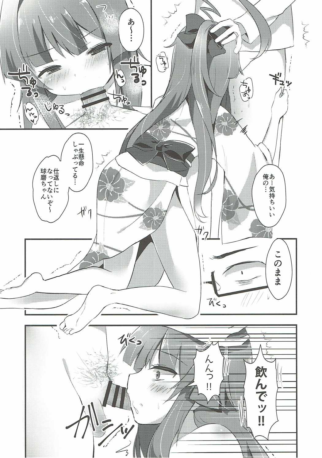 (Gunreibu Shuho & Houraigekisen! Yo-i! Goudou Enshuu 4Senme) [Kane no Ame (Masayo)] Kuma-chan wa Amai Hachimitsu no Kaori (Kantai Collection -KanColle-) page 9 full