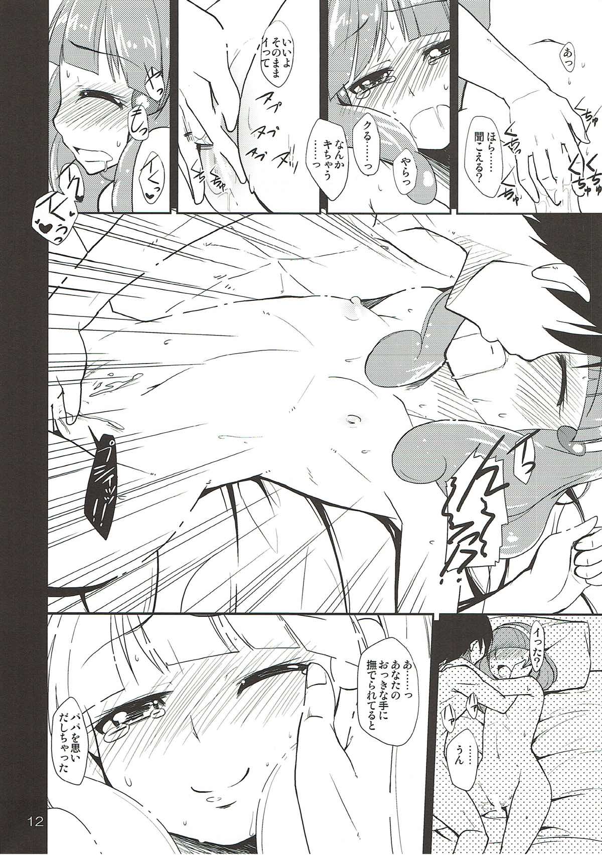 (C82) [Natsu no Umi (Natsumi Akira)] Mama ni wa Naisho no XXX (Smile PreCure!) page 11 full