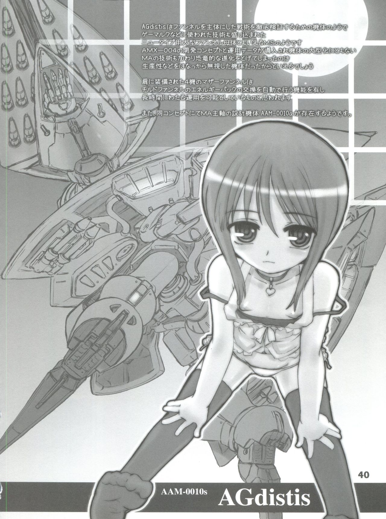 (C72) [Black List, OFF (Hiura R, Okina)] Silhouette of Ghost.U.C (Gundam ZZ) page 39 full