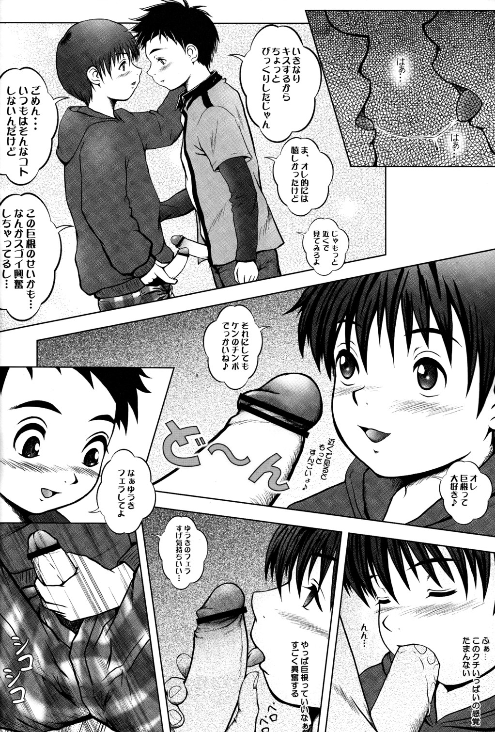 [M's Works] Real page 15 full