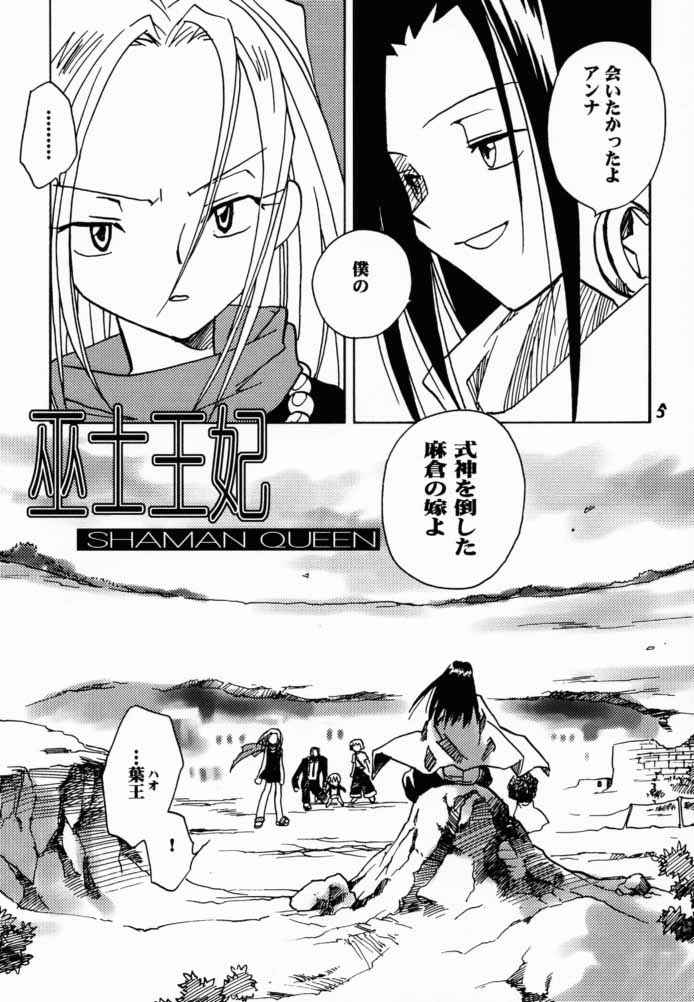 (CR28) [Megaplus (Okano Ahiru)] Shaman Queen (Shaman King) page 4 full