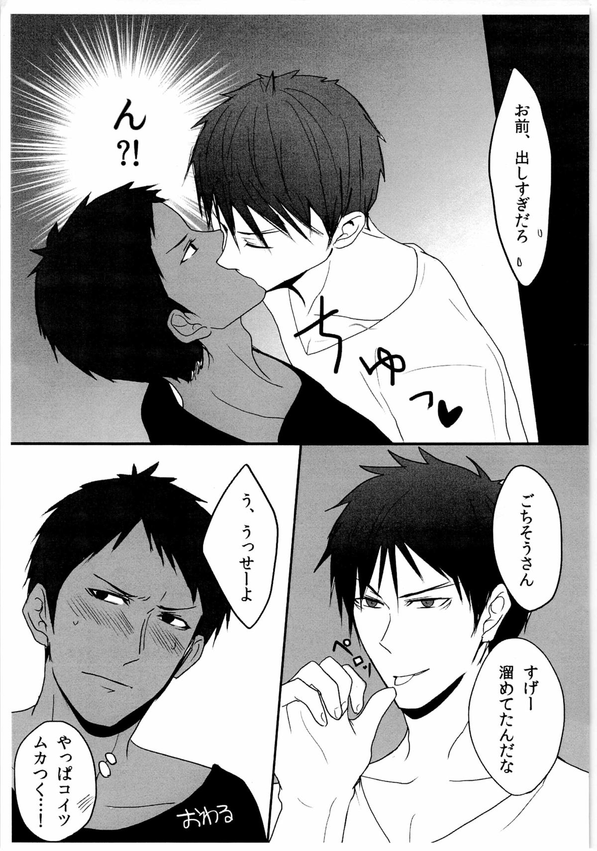 [Sanzu no Hanataba (Hachisu)] BLUE Tempta tion (Kuroko no Basuke) page 9 full