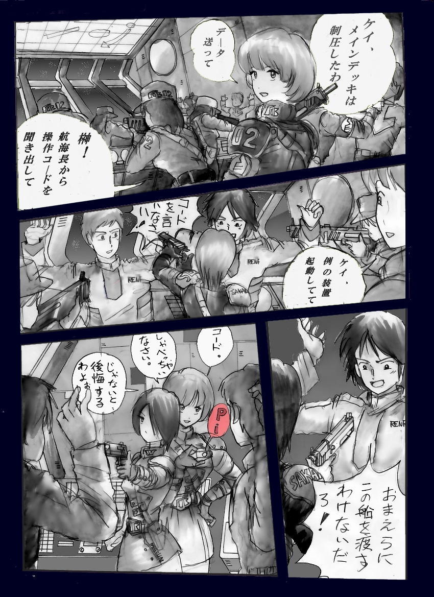 [Nyoninka Kenkyuujo(milda7)] chijyoku no jyocyaku jyosou page 3 full