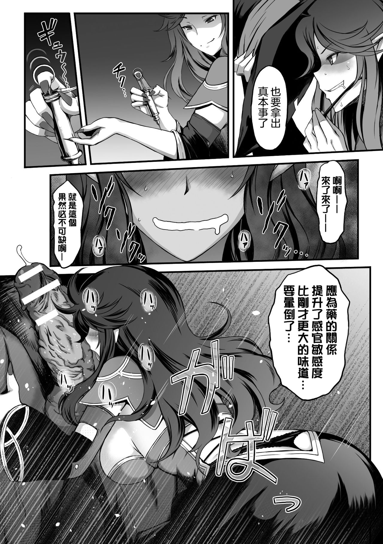 [Masa] The Greed of Witch Majo no Yokubou (2D Comic Magazine Seieki Bote Shite Gyakufunsha Acme! Vol. 1)  [Chinese] [沒有漢化]  [Digital] page 7 full