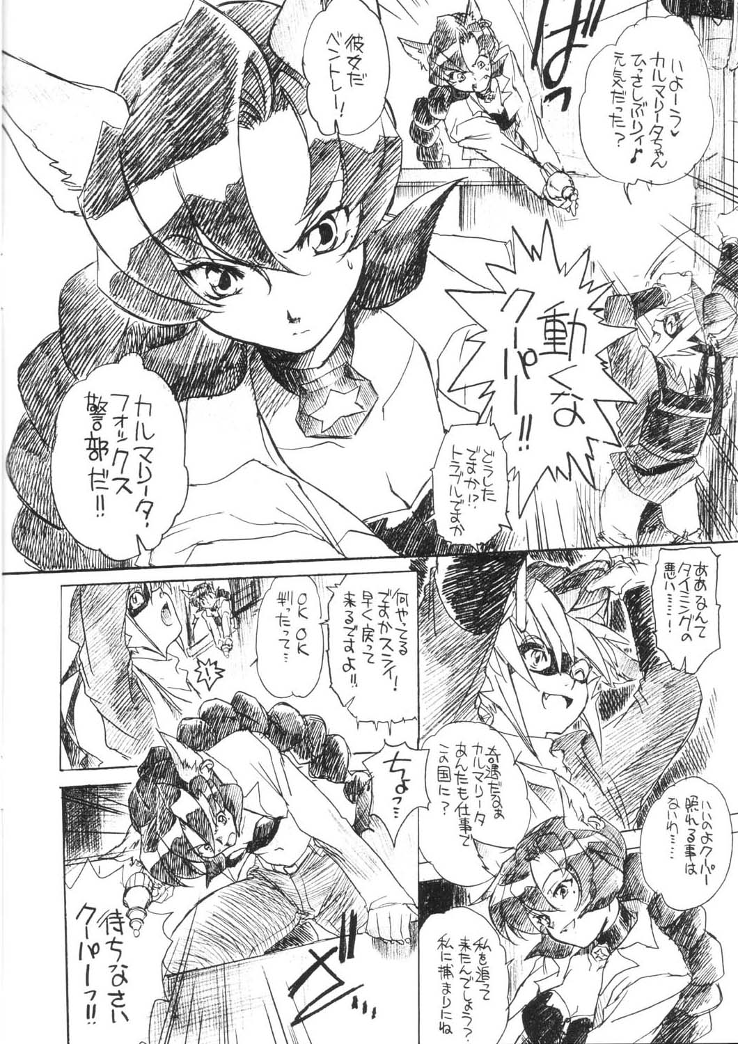 (CR34) [Toko-ya (Kitoen)] Akai Kitsune to Araiguma page 4 full