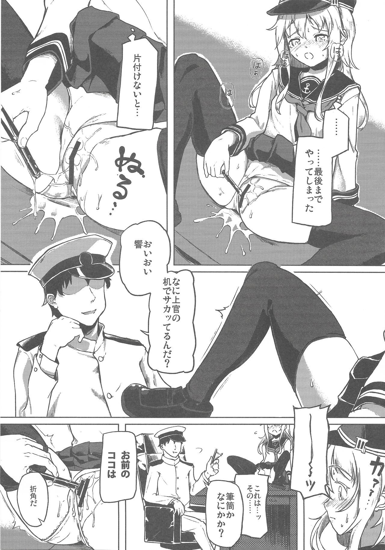 (C97) [Tokusen Ohinasama (Ohiensis)] Tokubetsu Ninmu (Kantai Collection -KanColle-) page 13 full