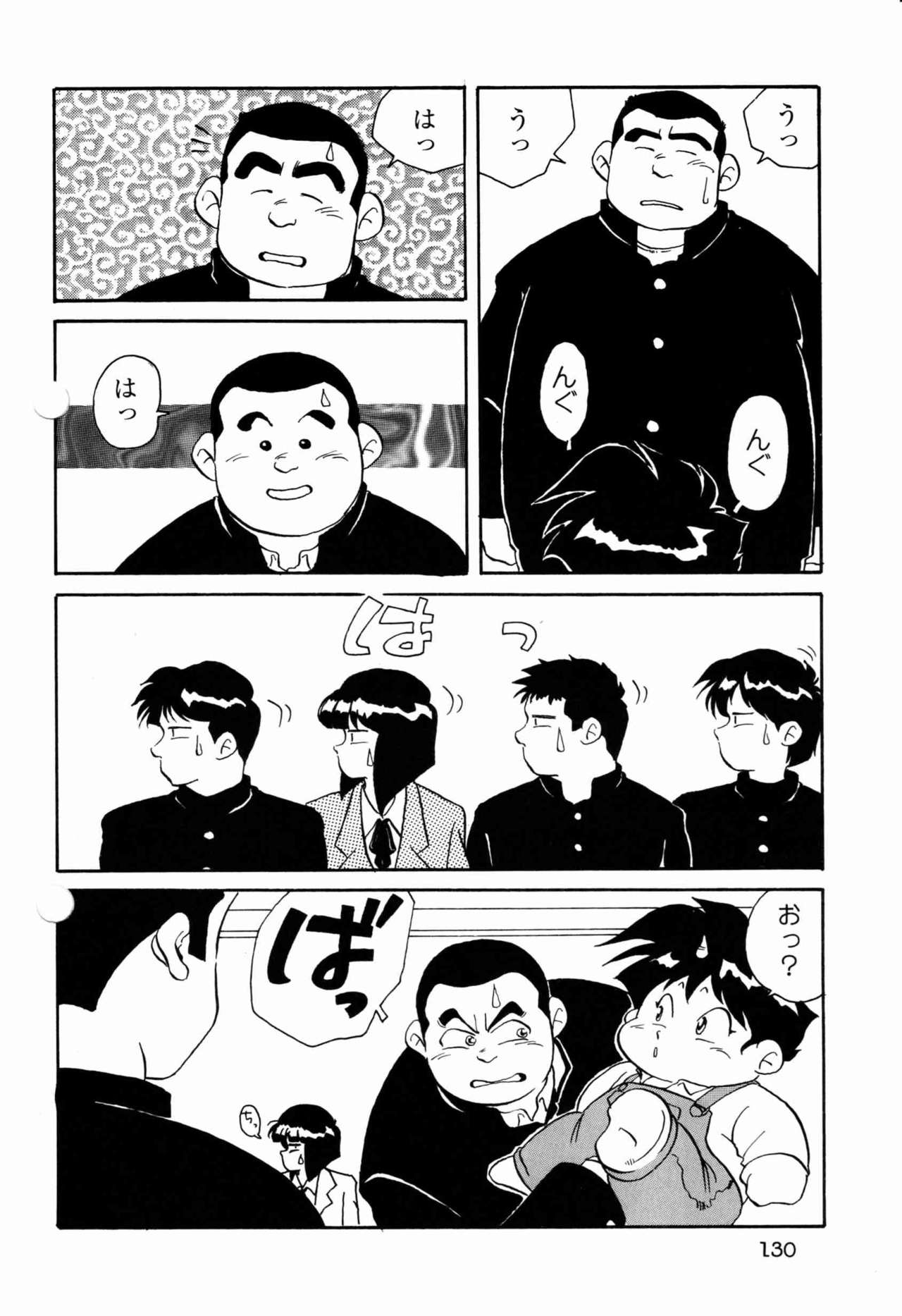 [Ebisubashi Seizou] Makai Tenshon 2 page 10 full