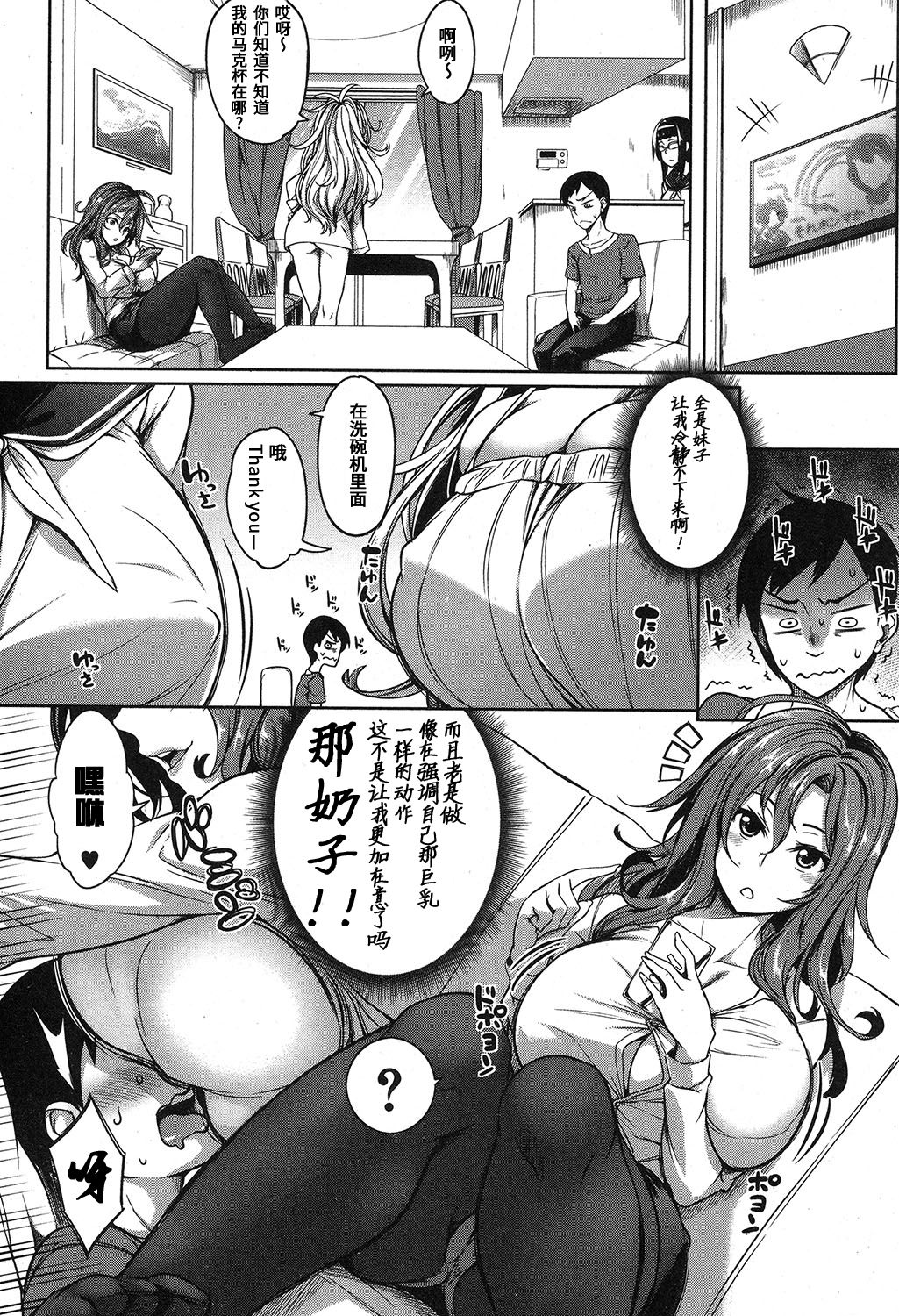 [Momiyama] P@idol m@ster! Sisters (COMIC MILF 2019-04 Vol. 47) [Chinese] [鬼畜王汉化组] [Digital] page 5 full