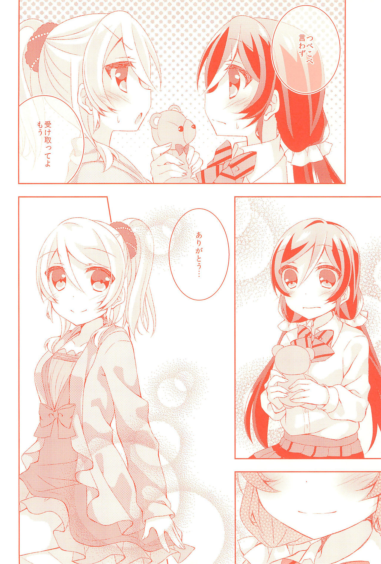(Bokura no Love Live! 12) [Genmaicha (Mogu)] Kyou mo Watashi wo Aishite kudasai (Love Live!) page 10 full