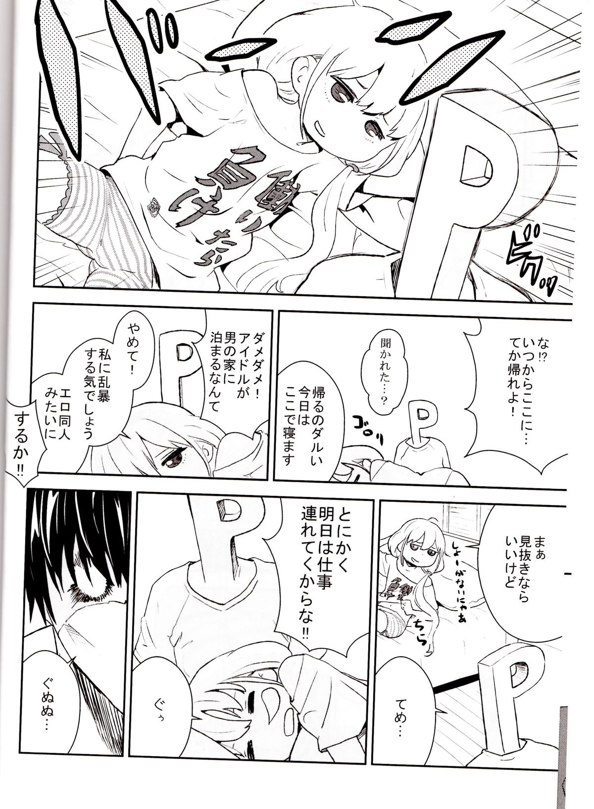 (C82) [Manga Super (Nekoi Mie)] Anzu Drop (THE iDOLM@STER CINDERELLA GIRLS) page 7 full