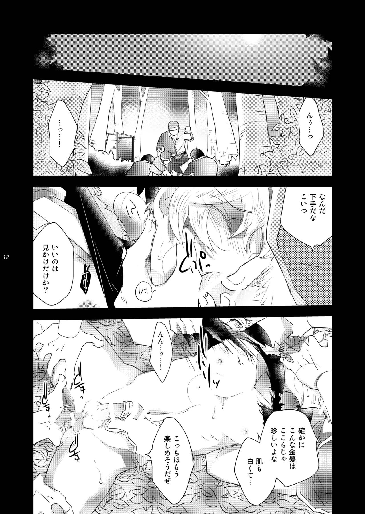 [+10 (Rakuda Torino)] Ryoshuu no Ouji 1.5-Wa Oshioki-hen 2 WAY/BLACK [Digital] page 12 full