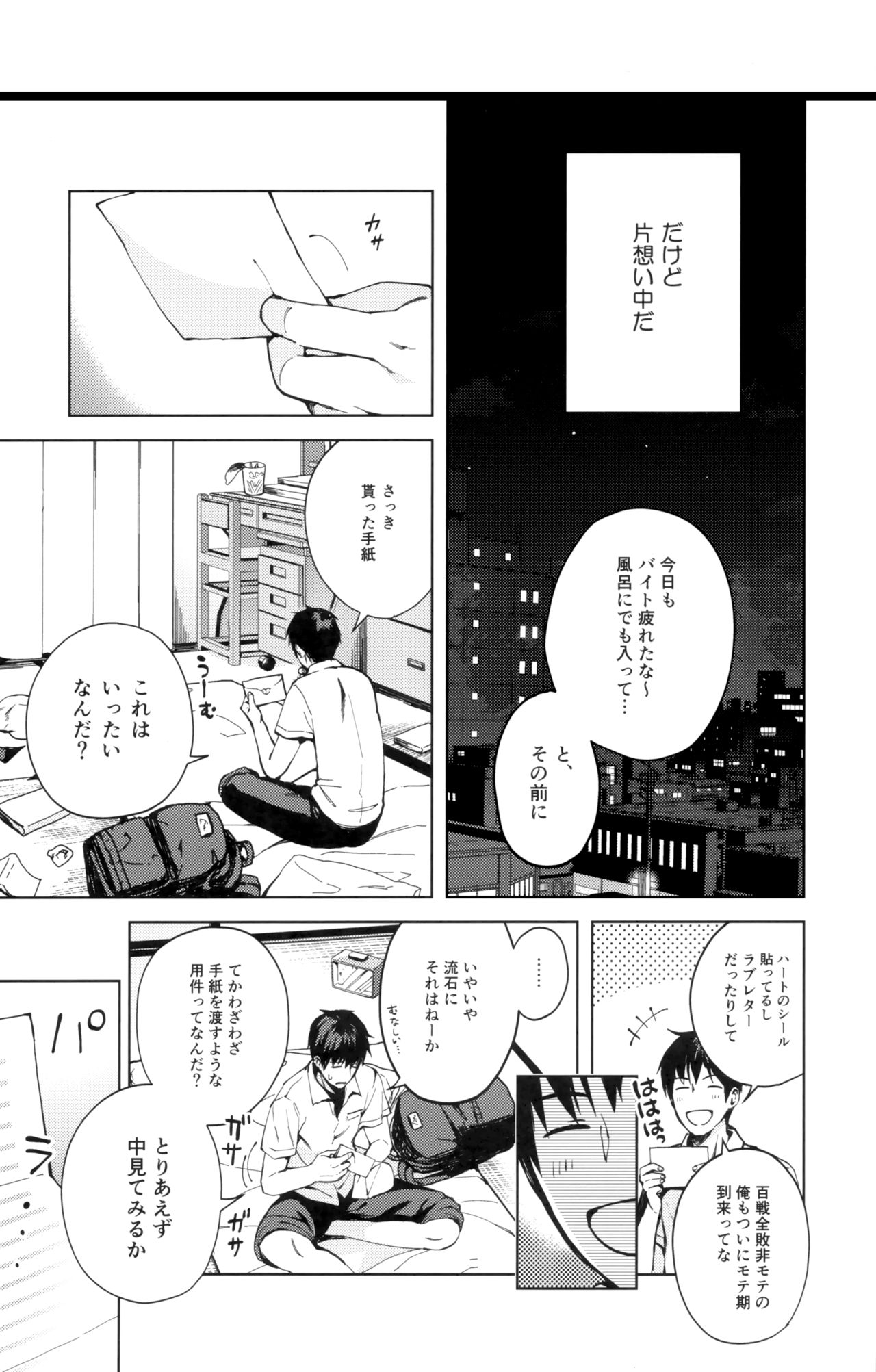 [candy paddle (NemuNemu)] Kanojo Gokko epi.2 -Surechigau Futari to Maid Fuku Ecchi- page 6 full