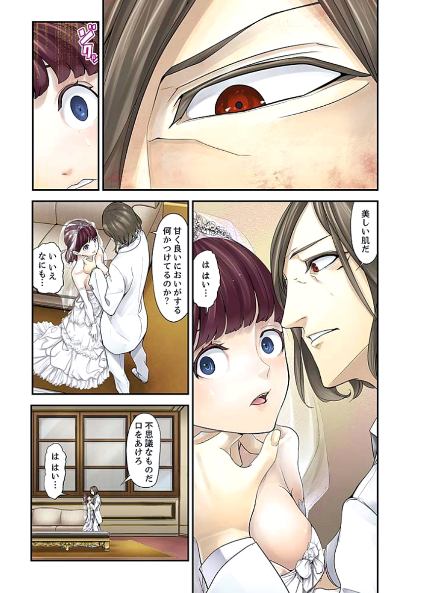 [Sanukiyan] M Tsuma Shoujo－Ori no Naka de Sodateru Omocha Ch. 1-6 page 8 full