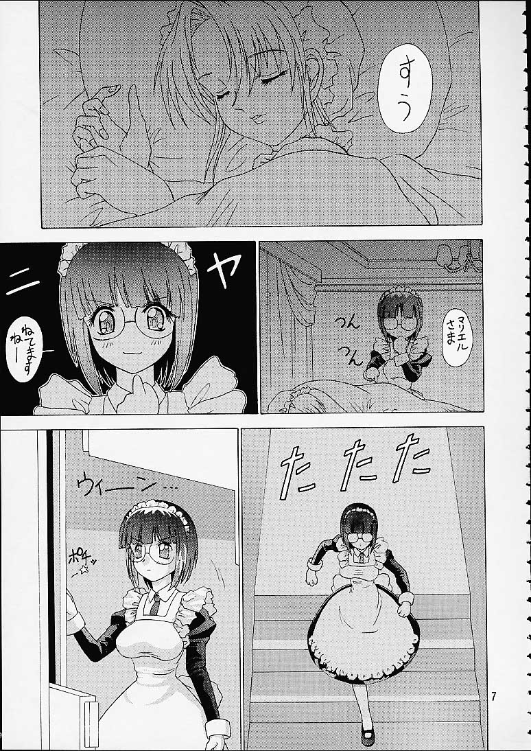 [EDASH (Kashiba Toshizou)] Card Captor Maid Squadron (Card Captor Sakura, Hanaukyou Maid Tai) page 7 full