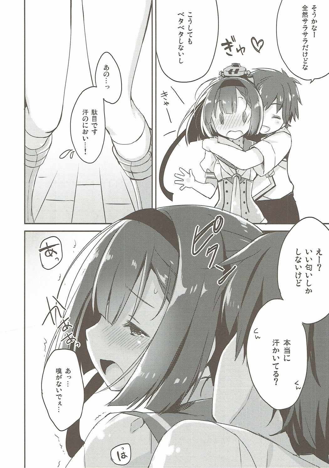 (C90) [Ichigosize (Natsume Eri)] Shirei, Akizuki wa Daijoubu desu (Kantai Collection -Kancolle-) page 7 full