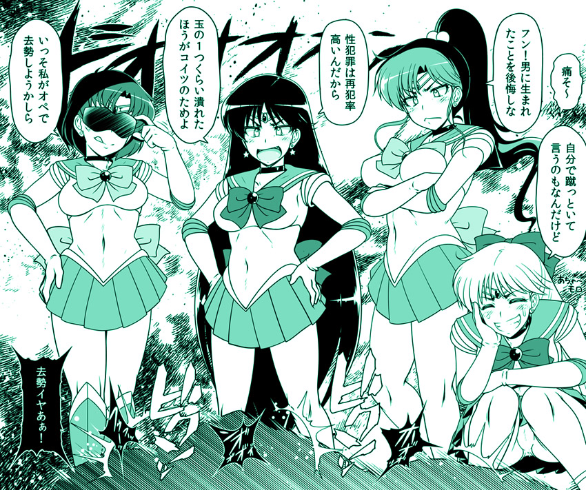 [Hakueki Shobou (A-Teru Haito)] Suisei Bakuhatsu (Bishoujo Senshi Sailor Moon) [English] [Risette] [Digital] page 27 full