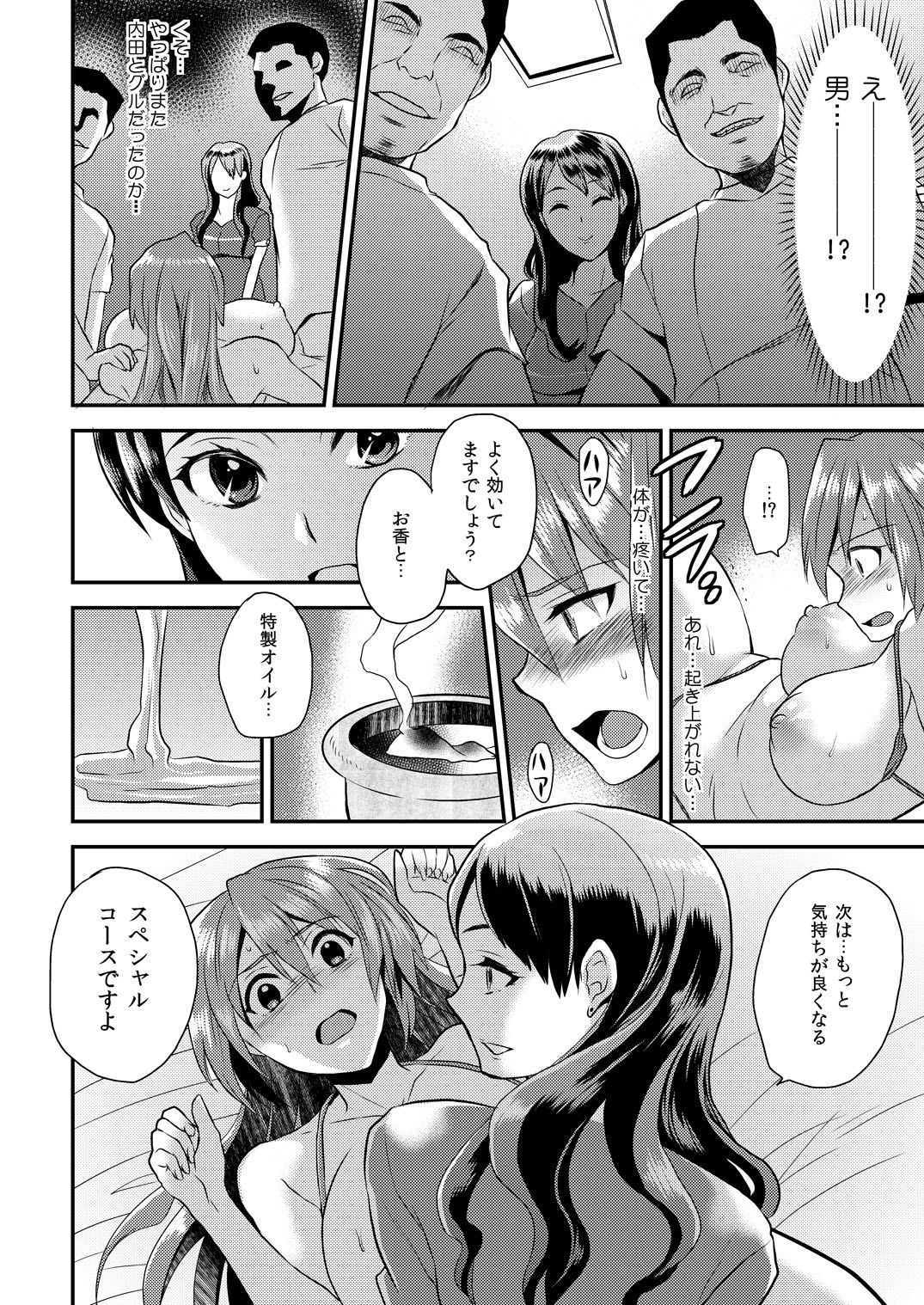 [Hira Taira] Nyotaika Health de Bikun Bikun ★ Ore no Omame ga Chou Binkan! 4 [Digital] page 17 full