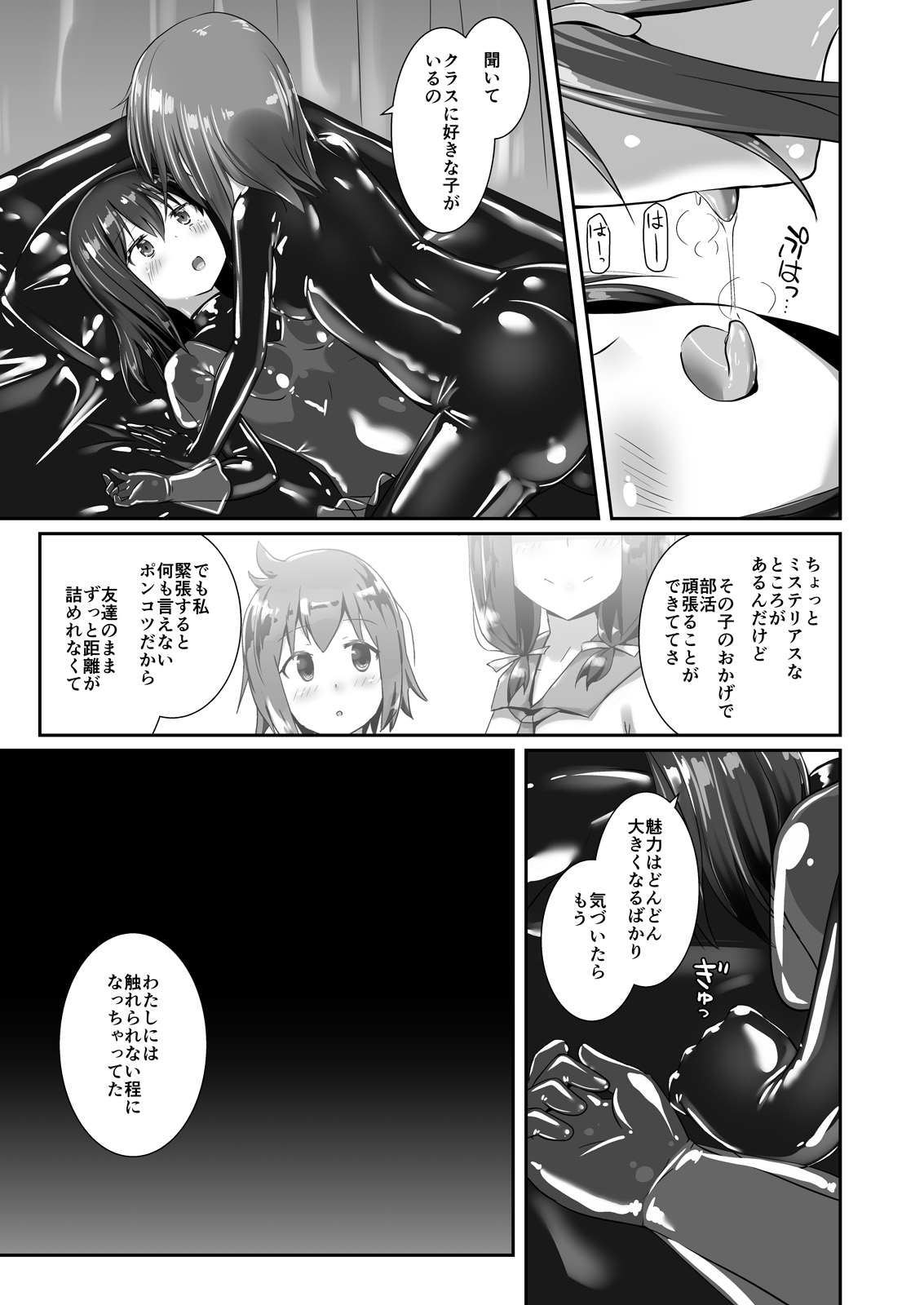 [Cheeseyeast (Naka)] Yumewatari no Mistress night 6 [Digital] page 20 full