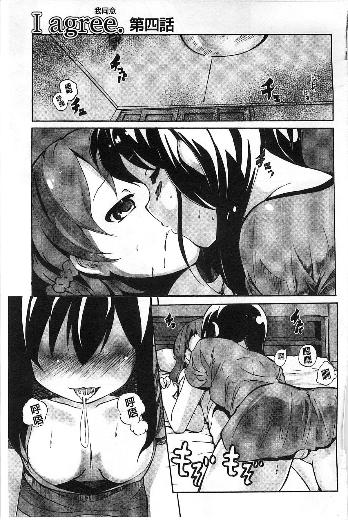 [Matsuba] Onnanoko Doushi no Ecchi-tte, Iroiro to Sugo Sugirundaga [Chinese] page 62 full