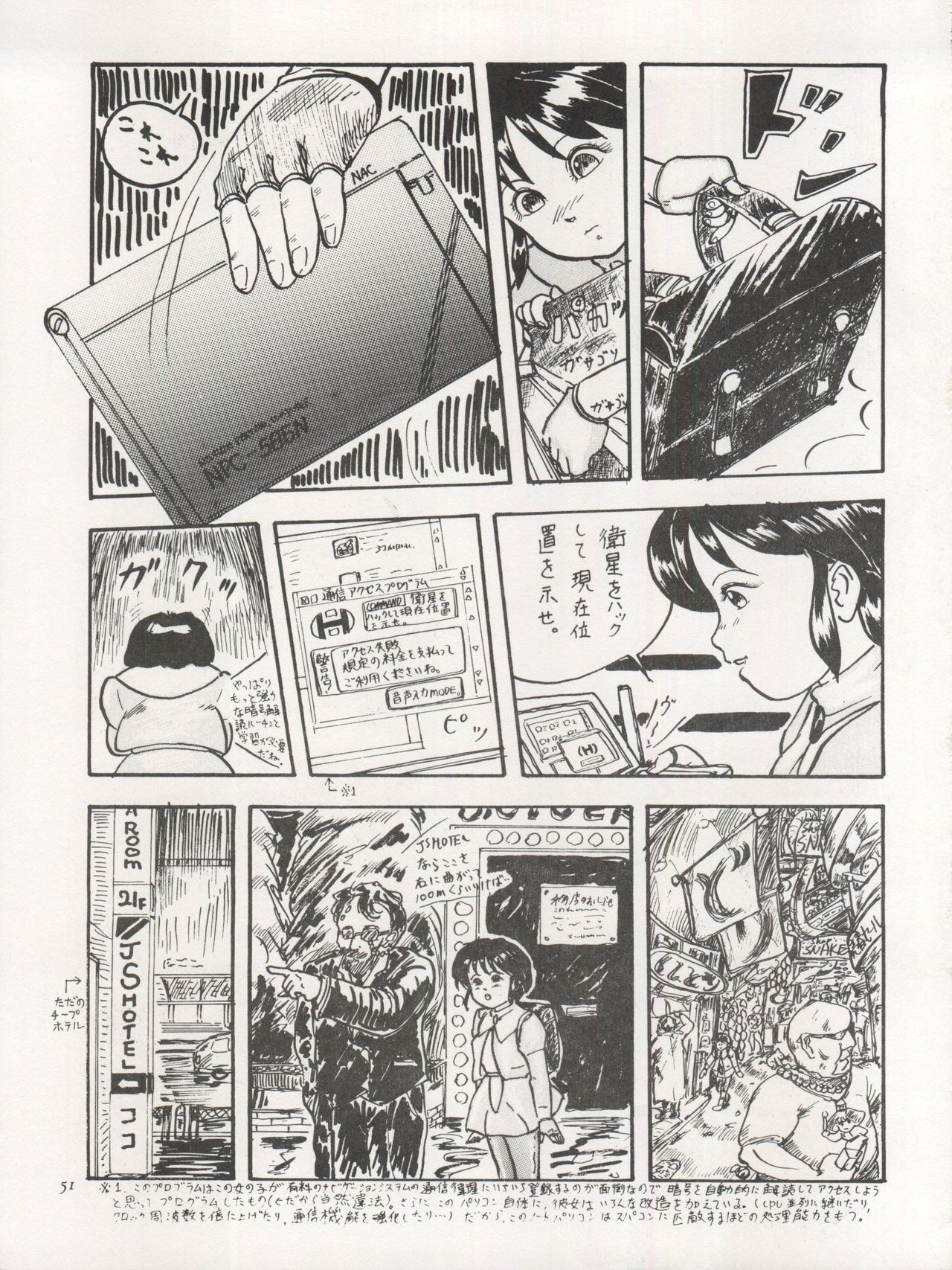 (C41) [Chimatsuriya Honpo (Asanagi Aoi)] The Secret of Chimatsuriya Vol. III (Fushigi no Umi no Nadia) page 53 full