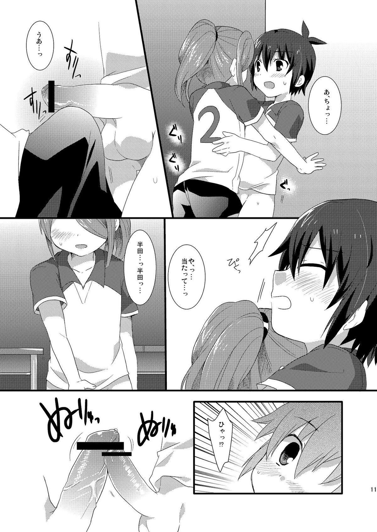 (C81) [Mitsuya Yoguru (Futaba841)] Sugoi yo! Zetsurimaru-san (Inazuma Eleven) page 10 full